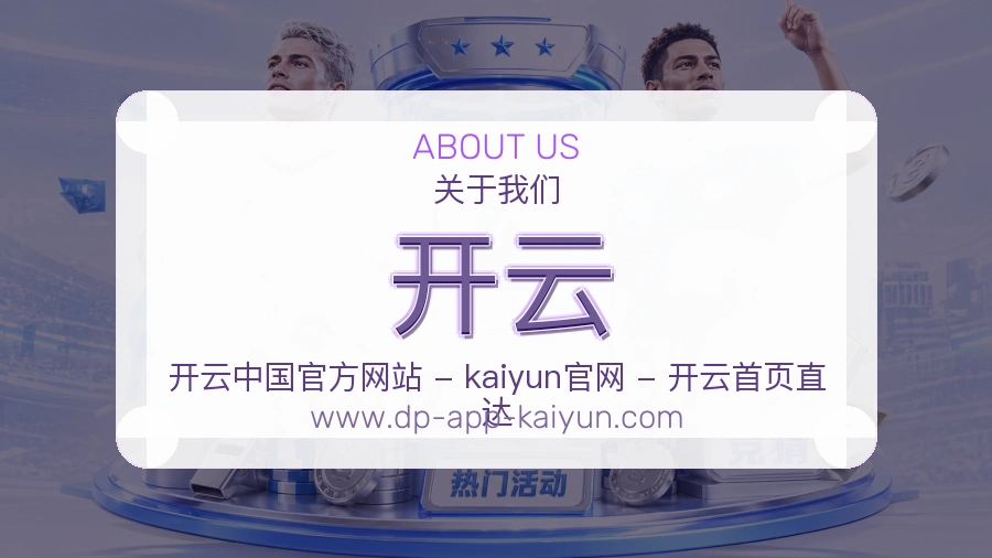 开云